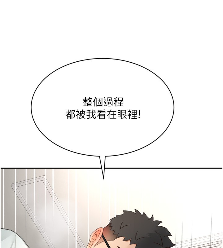 《頂加套房的春天》漫画 第6話-那妳…要和我一起嗎?
