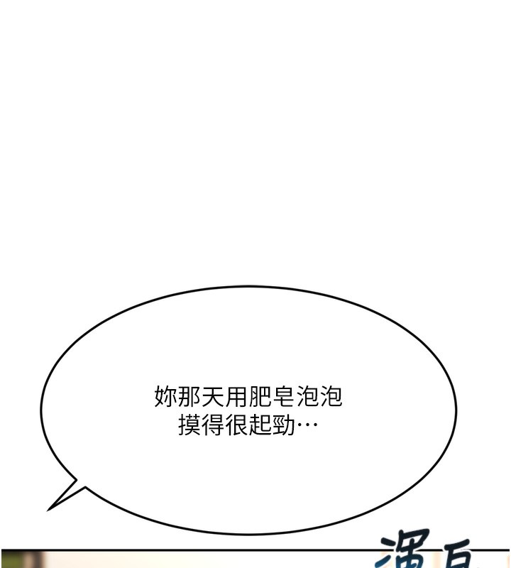 《頂加套房的春天》漫画 第6話-那妳…要和我一起嗎?