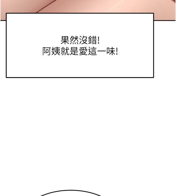 《頂加套房的春天》漫画 第6話-那妳…要和我一起嗎?