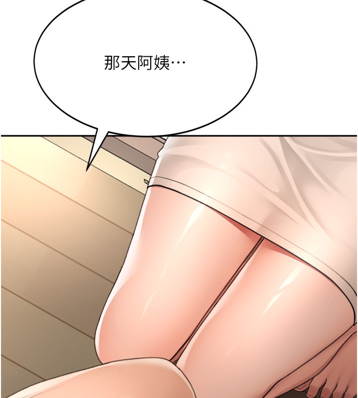 《頂加套房的春天》漫画 第6話-那妳…要和我一起嗎?