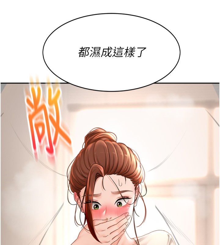 《頂加套房的春天》漫画 第6話-那妳…要和我一起嗎?