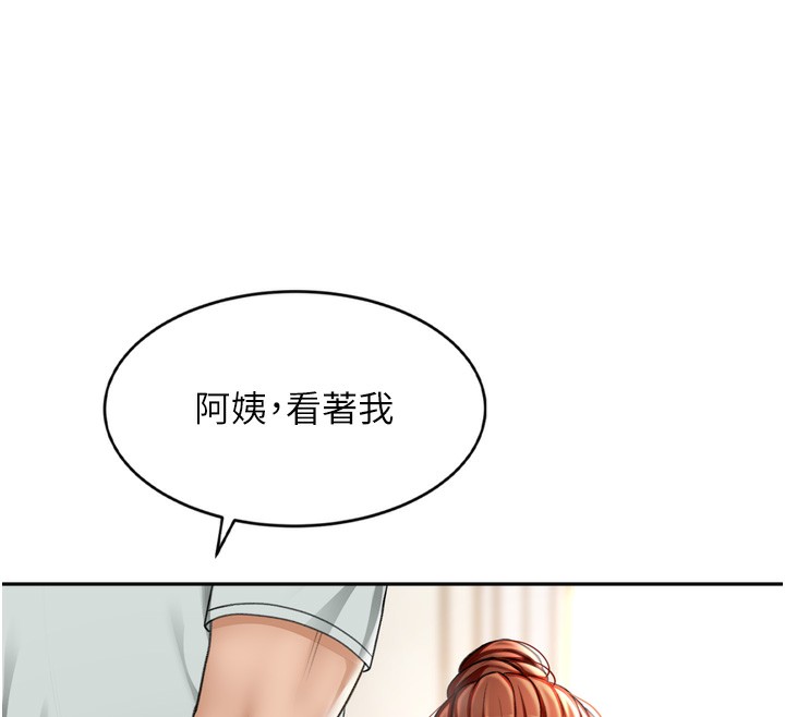 《頂加套房的春天》漫画 第6話-那妳…要和我一起嗎?