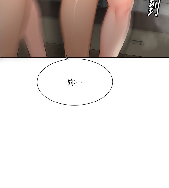 《頂加套房的春天》漫画 第6話-那妳…要和我一起嗎?