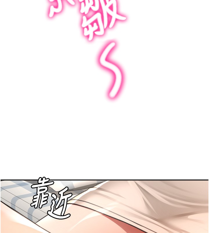 《頂加套房的春天》漫画 第6話-那妳…要和我一起嗎?