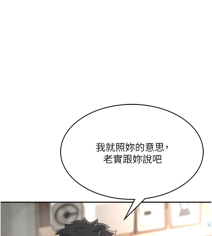 《頂加套房的春天》漫画 第6話-那妳…要和我一起嗎?