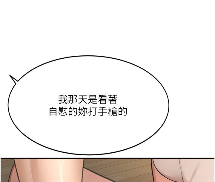 《頂加套房的春天》漫画 第6話-那妳…要和我一起嗎?