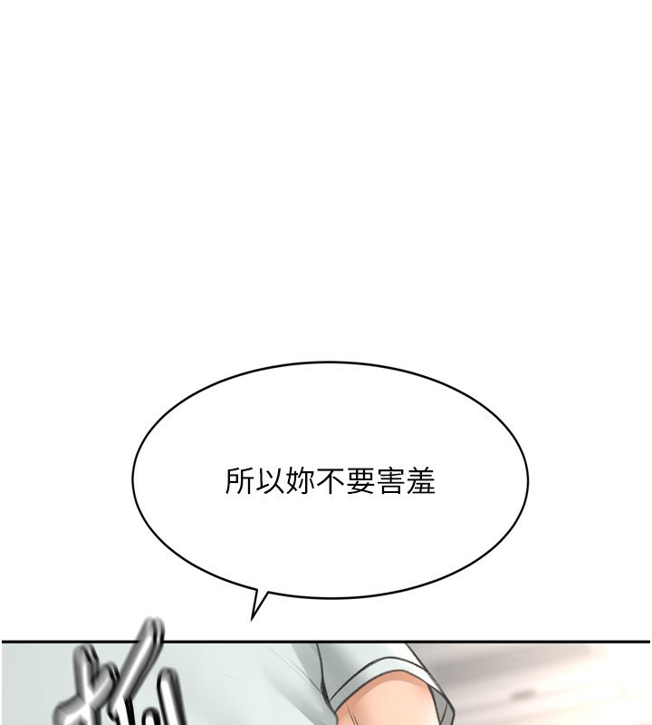 《頂加套房的春天》漫画 第6話-那妳…要和我一起嗎?