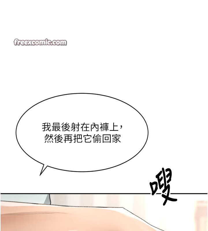 《頂加套房的春天》漫画 第6話-那妳…要和我一起嗎?