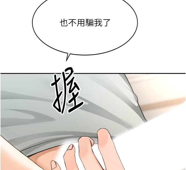 《頂加套房的春天》漫画 第6話-那妳…要和我一起嗎?