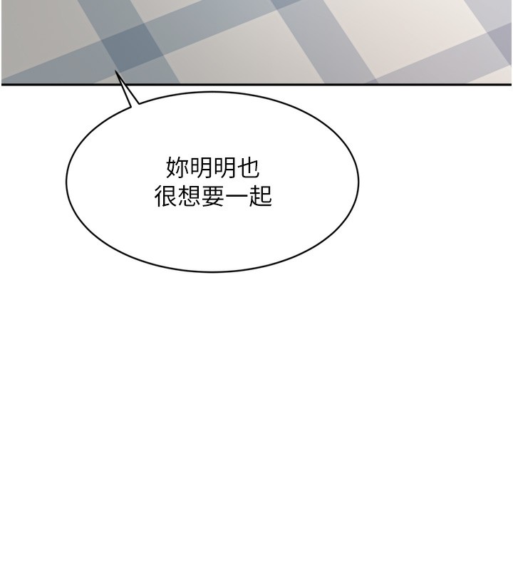 《頂加套房的春天》漫画 第6話-那妳…要和我一起嗎?