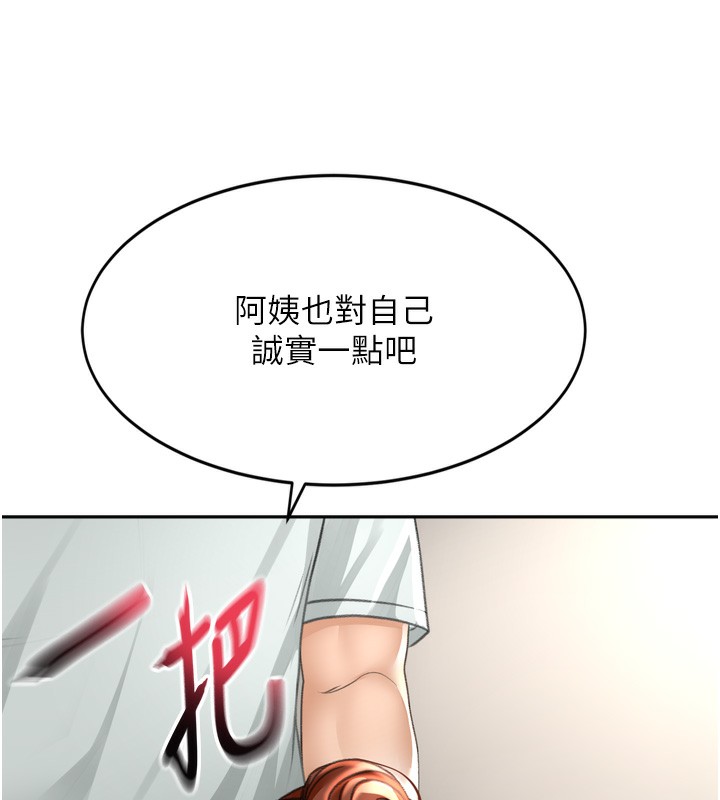《頂加套房的春天》漫画 第6話-那妳…要和我一起嗎?