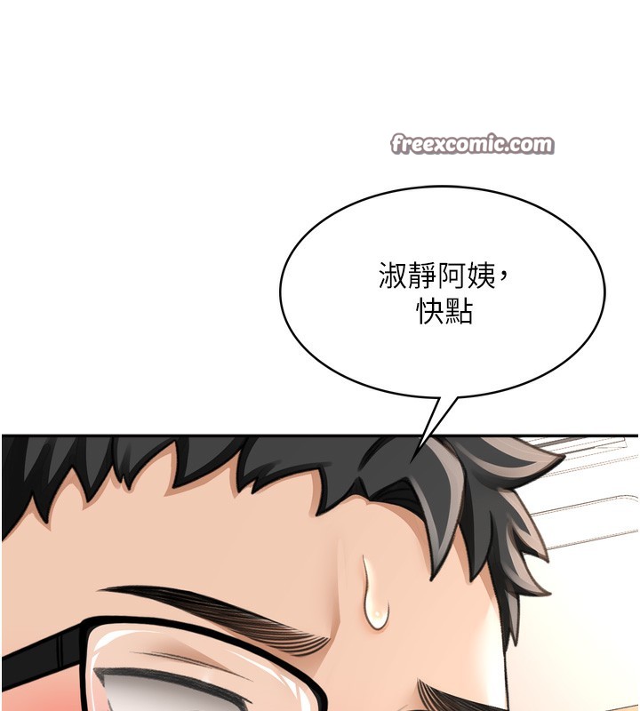 《頂加套房的春天》漫画 第6話-那妳…要和我一起嗎?