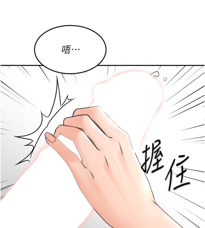 《頂加套房的春天》漫画 第6話-那妳…要和我一起嗎?