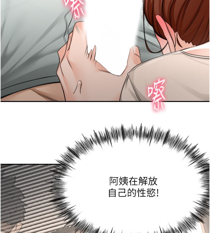 《頂加套房的春天》漫画 第6話-那妳…要和我一起嗎?