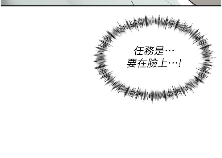 《頂加套房的春天》漫画 第6話-那妳…要和我一起嗎?