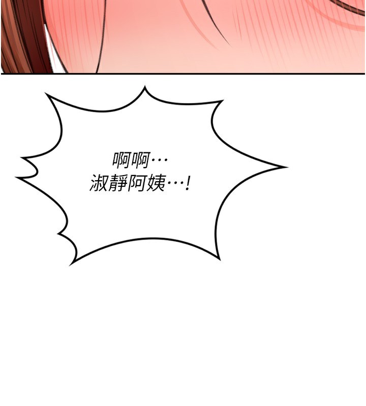 《頂加套房的春天》漫画 第6話-那妳…要和我一起嗎?