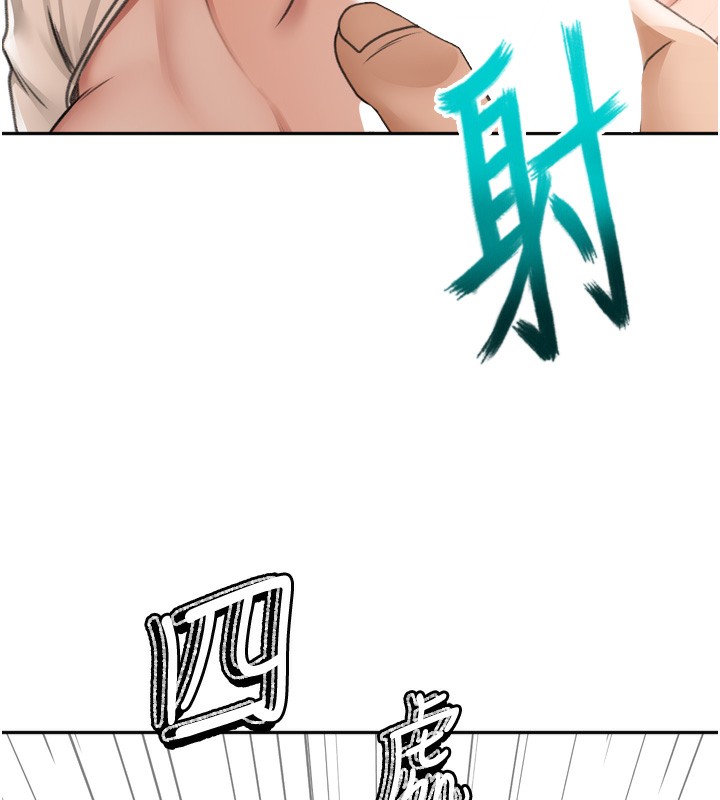 《頂加套房的春天》漫画 第6話-那妳…要和我一起嗎?