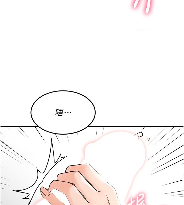《頂加套房的春天》漫画 第7話-慾火焚身的兩人