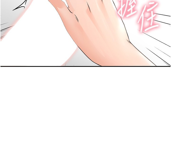 《頂加套房的春天》漫画 第7話-慾火焚身的兩人
