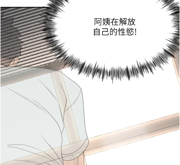 《頂加套房的春天》漫画 第7話-慾火焚身的兩人