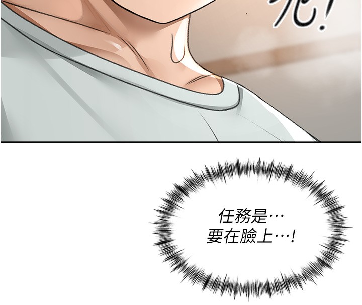《頂加套房的春天》漫画 第7話-慾火焚身的兩人