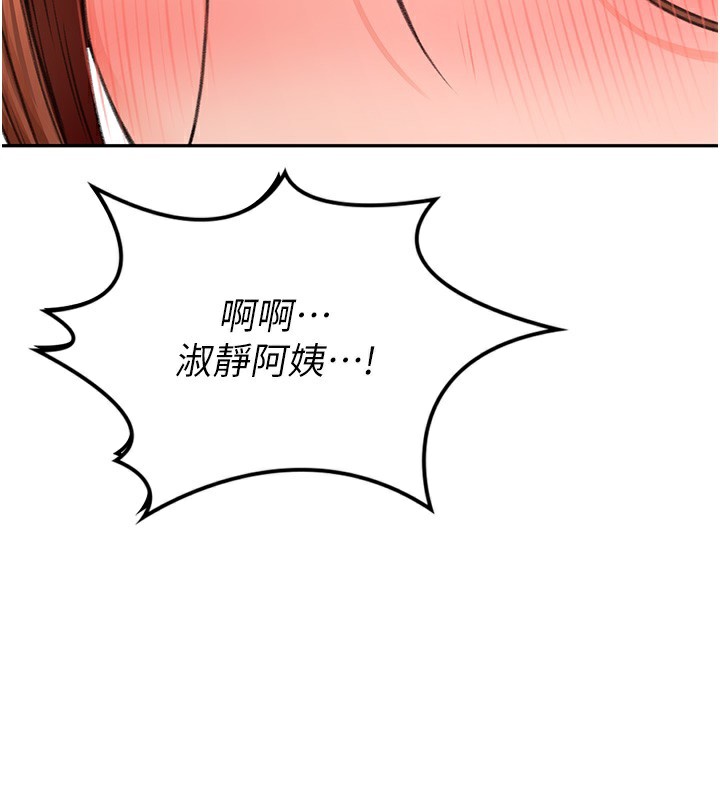 《頂加套房的春天》漫画 第7話-慾火焚身的兩人