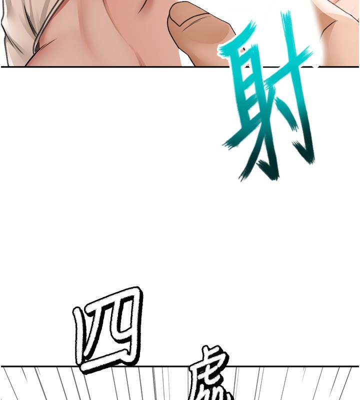 《頂加套房的春天》漫画 第7話-慾火焚身的兩人
