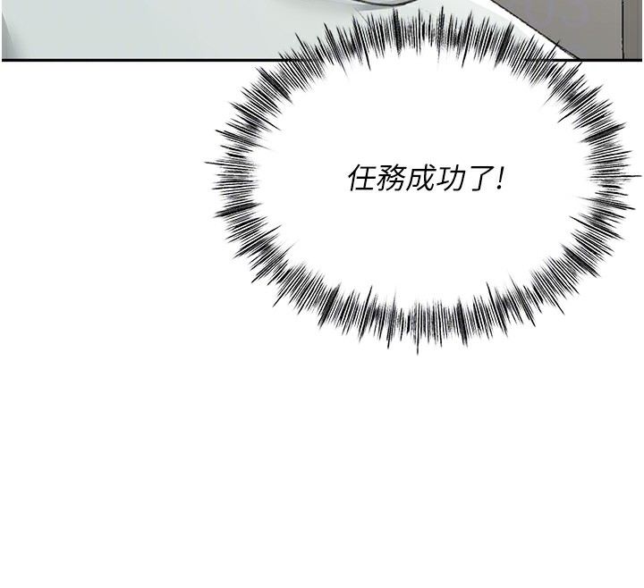 《頂加套房的春天》漫画 第7話-慾火焚身的兩人