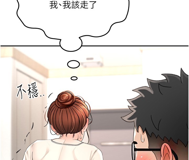 《頂加套房的春天》漫画 第7話-慾火焚身的兩人