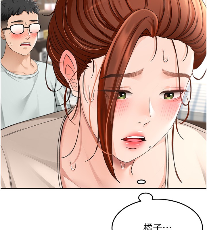 《頂加套房的春天》漫画 第7話-慾火焚身的兩人