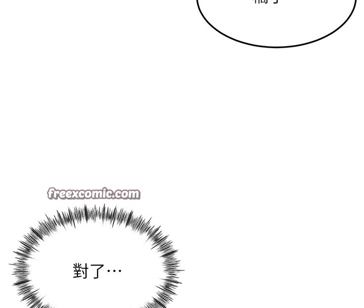 《頂加套房的春天》漫画 第7話-慾火焚身的兩人