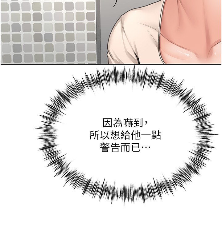 《頂加套房的春天》漫画 第7話-慾火焚身的兩人