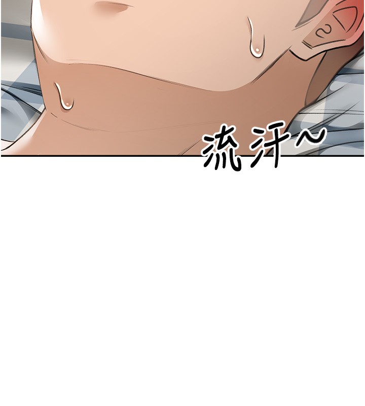 《頂加套房的春天》漫画 第7話-慾火焚身的兩人
