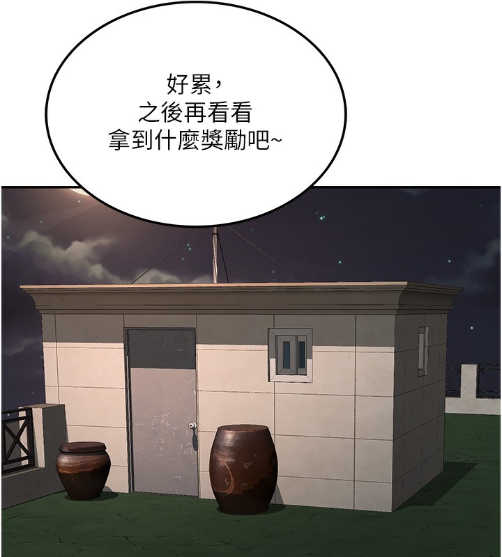 《頂加套房的春天》漫画 第7話-慾火焚身的兩人