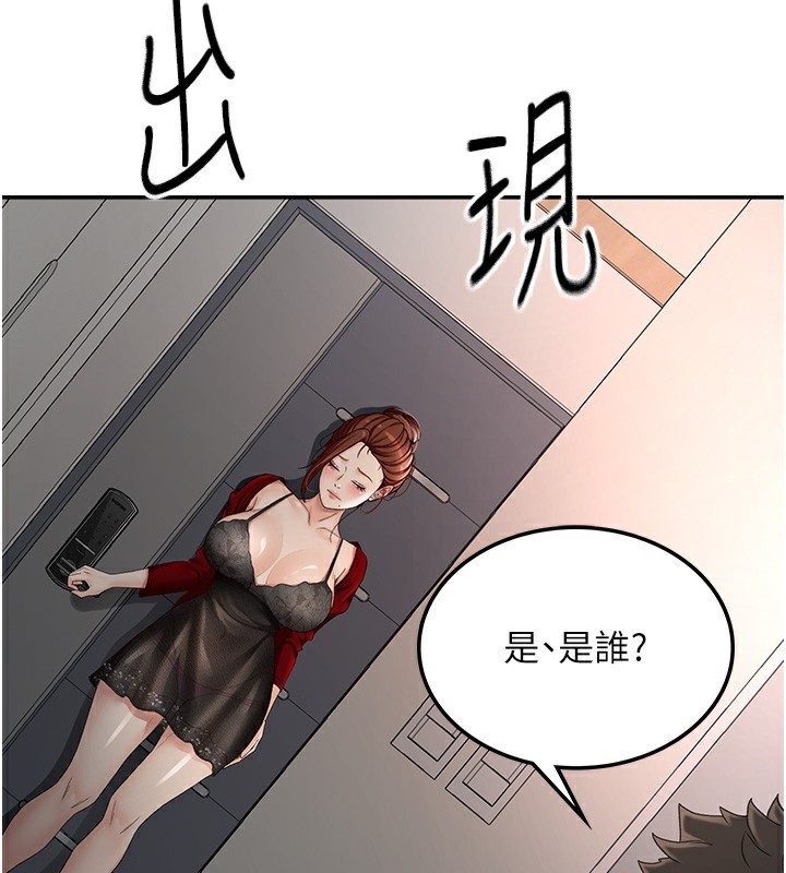 《頂加套房的春天》漫画 第7話-慾火焚身的兩人