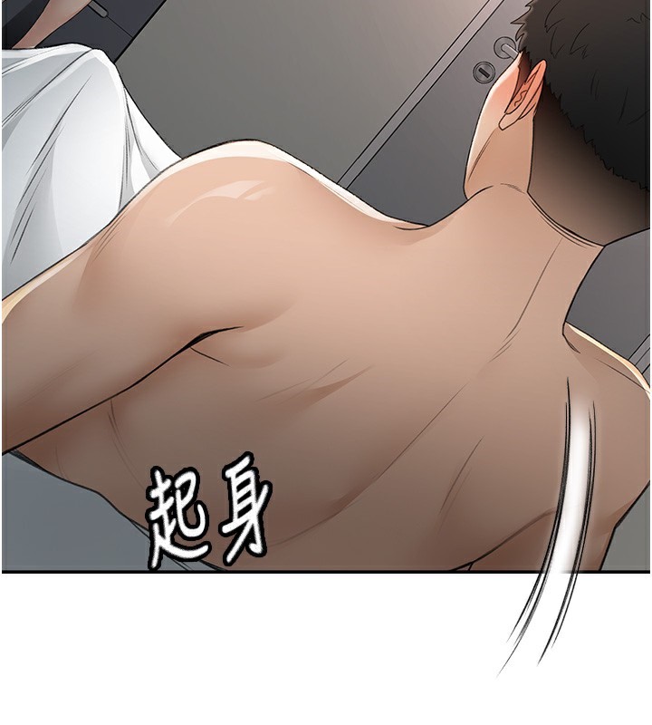 《頂加套房的春天》漫画 第7話-慾火焚身的兩人