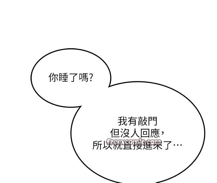 《頂加套房的春天》漫画 第7話-慾火焚身的兩人