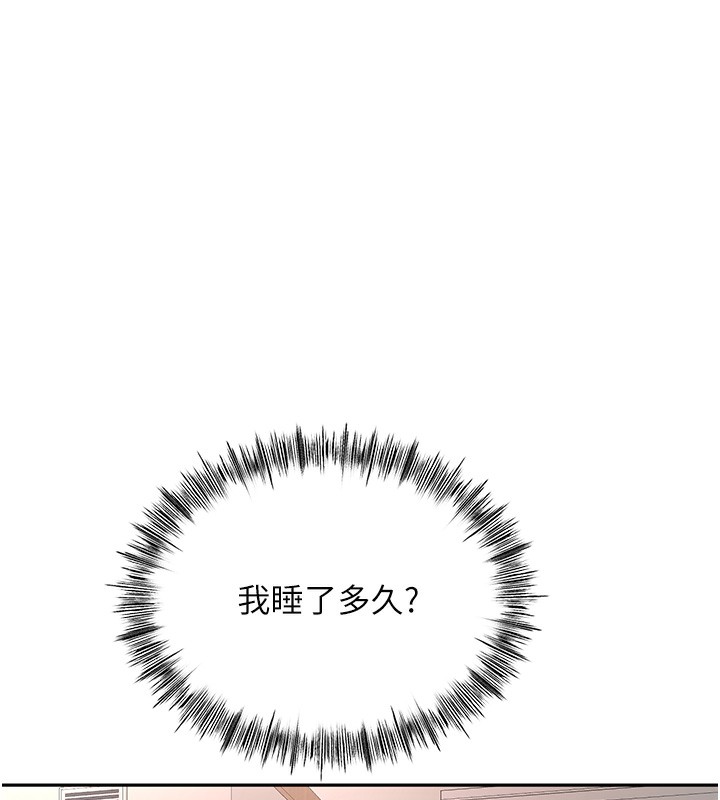 《頂加套房的春天》漫画 第7話-慾火焚身的兩人