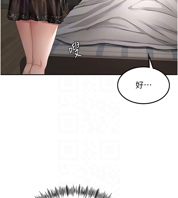 《頂加套房的春天》漫画 第7話-慾火焚身的兩人