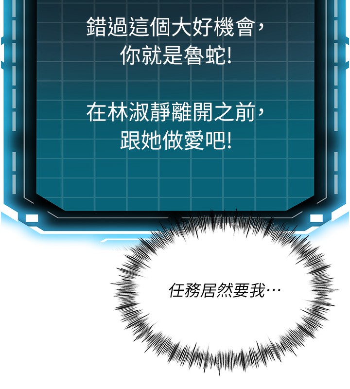 《頂加套房的春天》漫画 第7話-慾火焚身的兩人