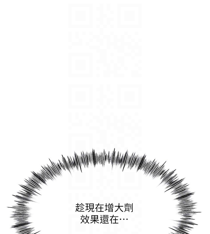 《頂加套房的春天》漫画 第7話-慾火焚身的兩人