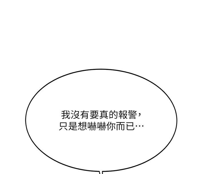 《頂加套房的春天》漫画 第7話-慾火焚身的兩人
