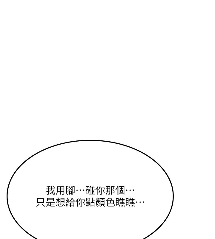 《頂加套房的春天》漫画 第7話-慾火焚身的兩人