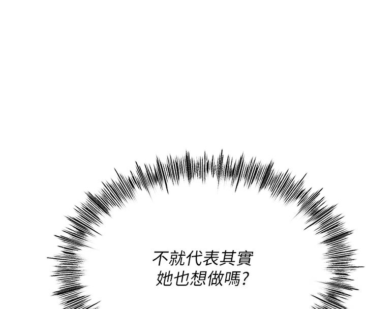 《頂加套房的春天》漫画 第7話-慾火焚身的兩人