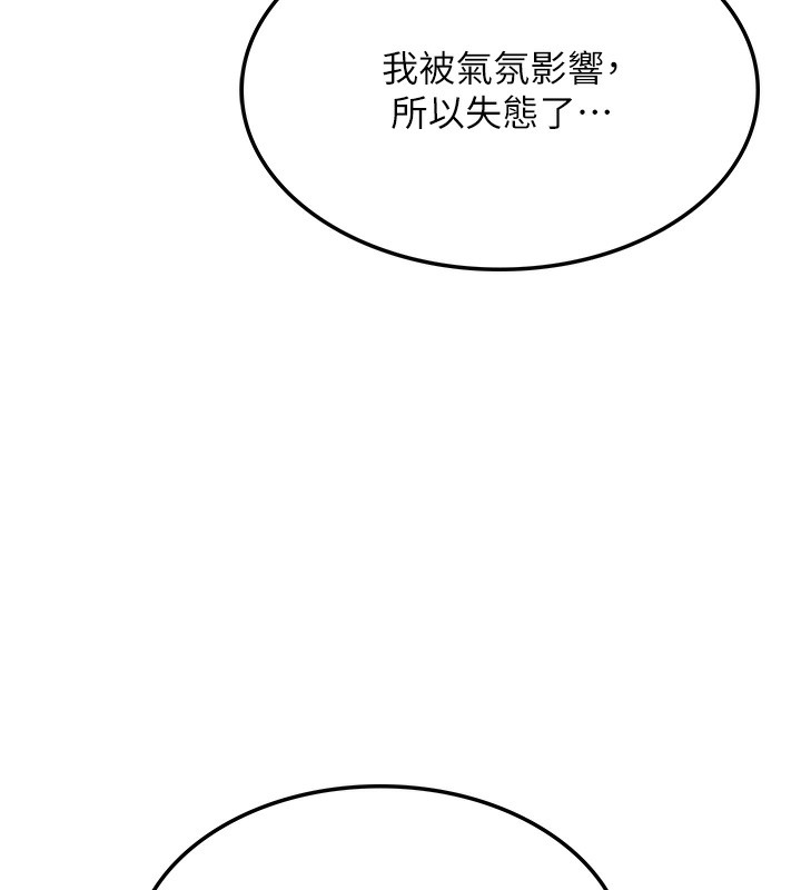 《頂加套房的春天》漫画 第7話-慾火焚身的兩人