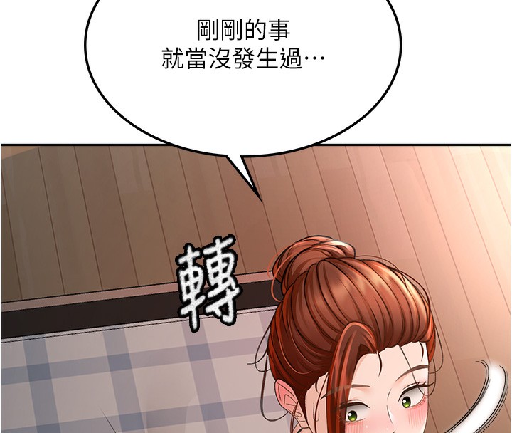 《頂加套房的春天》漫画 第7話-慾火焚身的兩人