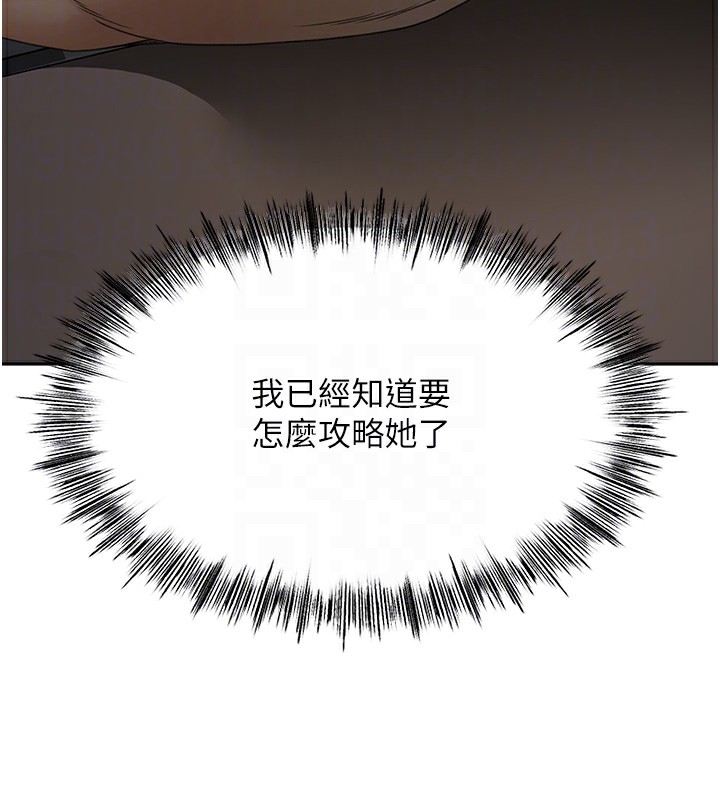 《頂加套房的春天》漫画 第7話-慾火焚身的兩人