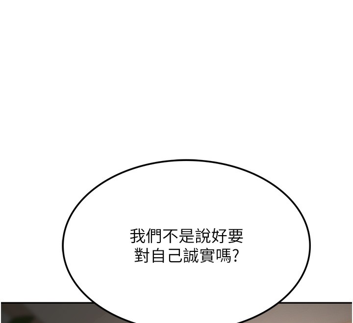 《頂加套房的春天》漫画 第7話-慾火焚身的兩人