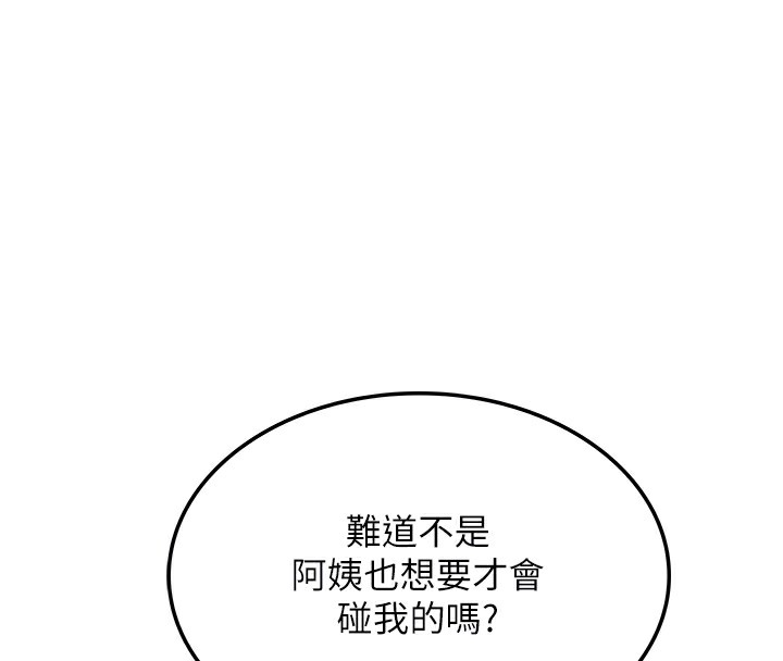《頂加套房的春天》漫画 第7話-慾火焚身的兩人