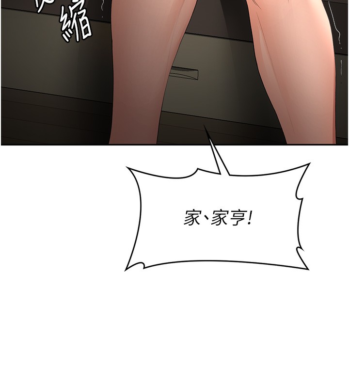 《頂加套房的春天》漫画 第7話-慾火焚身的兩人